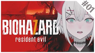 #1【BIOHAZARD７/バイオ7】ビビらない亜人の　た の し い バ イ オ【にじさんじ/レヴィ・エリファ】
