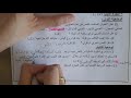 اختبار الفصل الاول لغة عربية سنة ثانية متوسط 