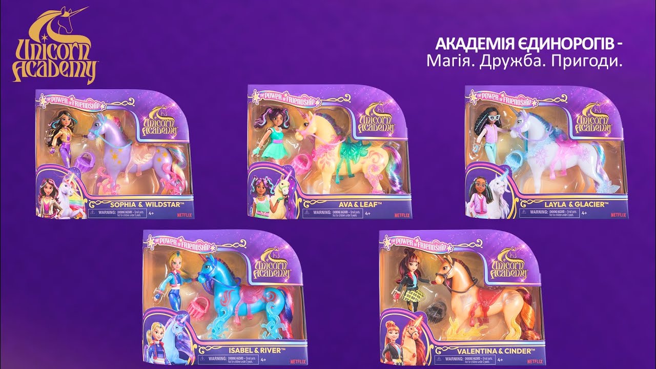 Академія єдинорогів: набори з ляльки та єдинорога