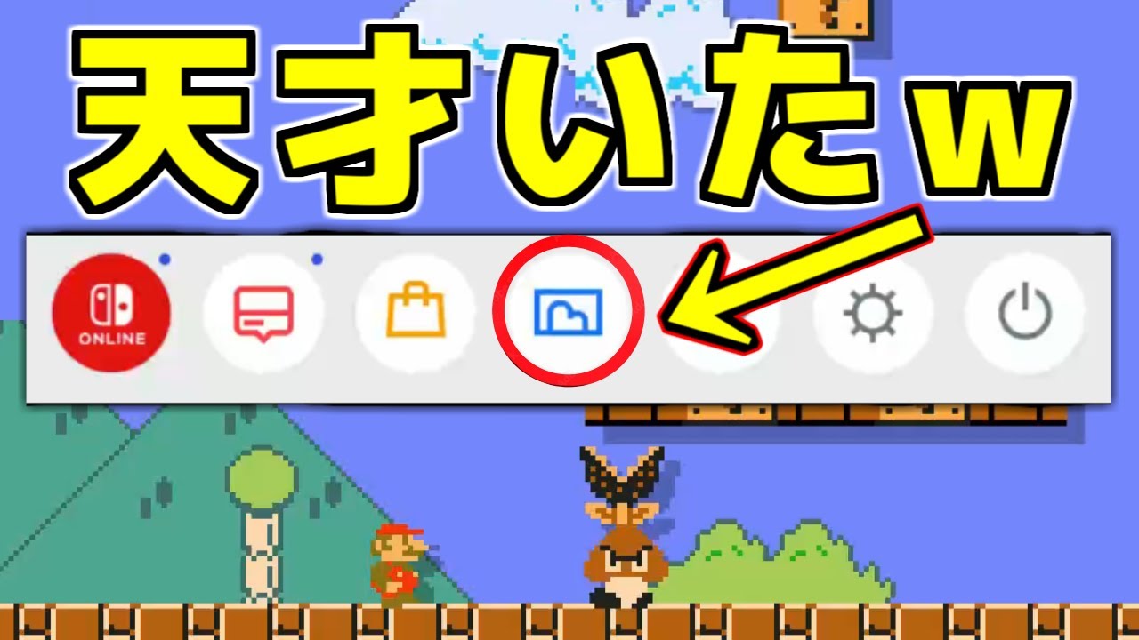 天才が作った『カメラ機能を使った謎解きコース』がヤバすぎるwww【マリオメーカー２】