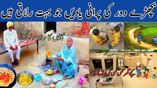 Old Village Life In Pakistan | Gaon Ke Bachpan Ki Purani Yaden | Bachpan ke Din