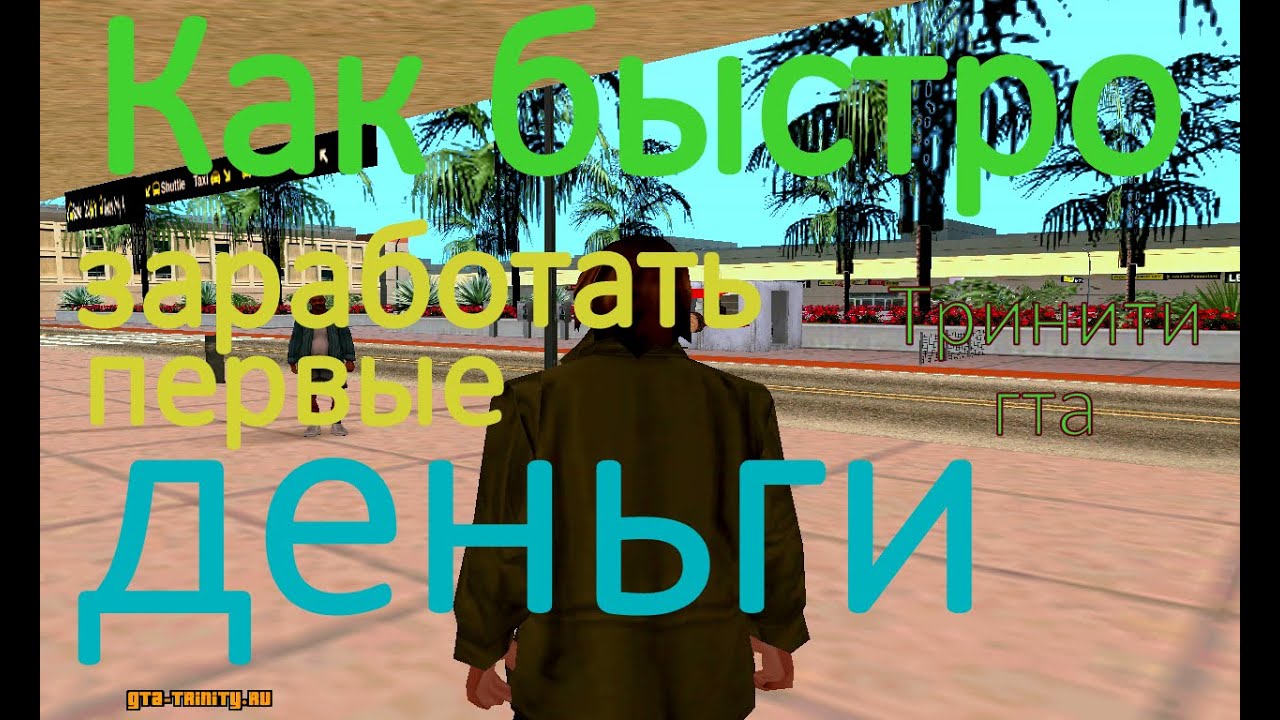 заработать на игре реальные деньги заработать на игре реальные деньги