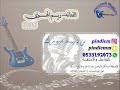 ريم الهوى انت معاي 2018 طربيات 