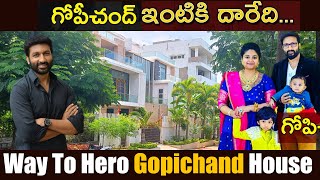 way to gopichand house || gopichand luxury house in hyderabad|| gopichand house address| gopichand