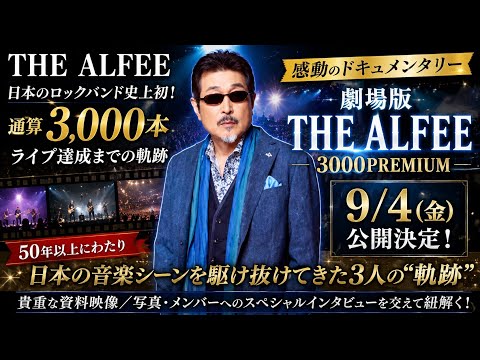 タイトル（日本語）THE ALFEE 3000本ライブ達成の奇跡！50年以上の軌跡