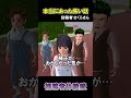 友達に起きた異変… #本当にあった怖い話 #サクラスクールシミュレーター #sakuraschoolsimulator