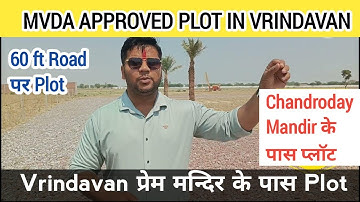 MVDA APPROVED PLOTS IN VRINDAVAN | Plot in vrindavan near Chandroday mandir @SanjitSinghRajput