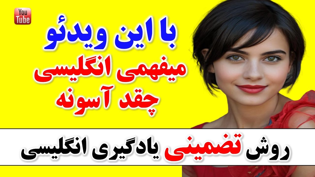 ۳۰۰ جمله بی نظیر انگلیسی که نباید از دستشون بدی🔥| یادگیری زبان انگلیسی از پایه تا حرفه ای