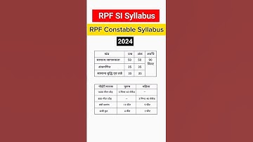 RPF SYLLABUS 2024 || RPF SI CONSTABLE SYLLABUS AND EXAM PATTERN || RPF NEW VACANCY.