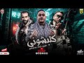 كلبشونى خش تجيبك وافرد ايدك انا طرش دب طش مهزرش مروان الزعيم وليد الحظ حسام النجم 2024 كلبشونى خش تجيبك وافرد ايدك انا طرش دب طش مهزرش مروان الزعيم وليد الحظ حسام النجم 2024