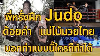 คอมเม้นชาวต่างชาติ พี่หรั่งโดนทัวร์ลงยับหลังโพสต์ด้อยค่ามวยไทย แหม่ สมควรแล้วแหละ