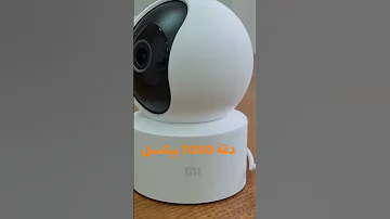 كاميرا مراقبة دوران 360 