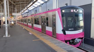 新京成80000形80016編成 新鎌ヶ谷駅発車シーン