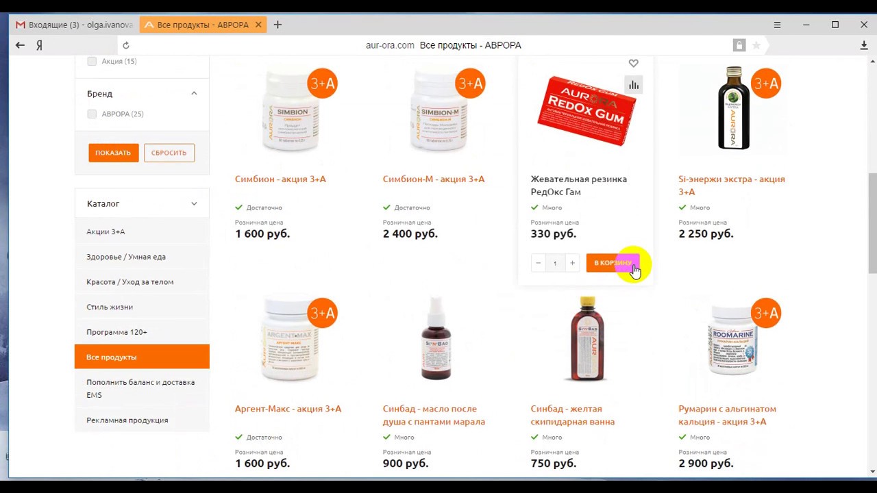 Www Aur Ru Интернет Магазин