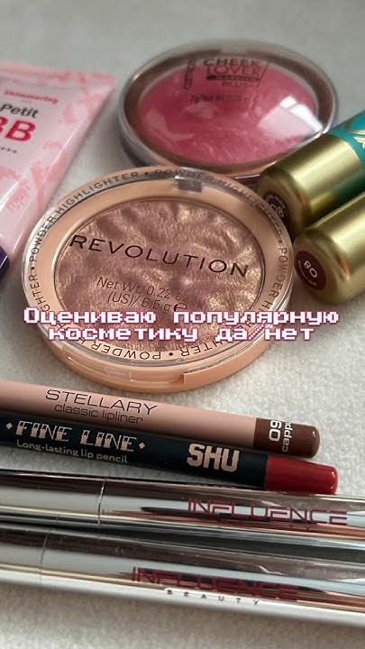 Оцениваю популярную косметику ч.2. Тгк: Алё, Катя? #lips #makeup # ...