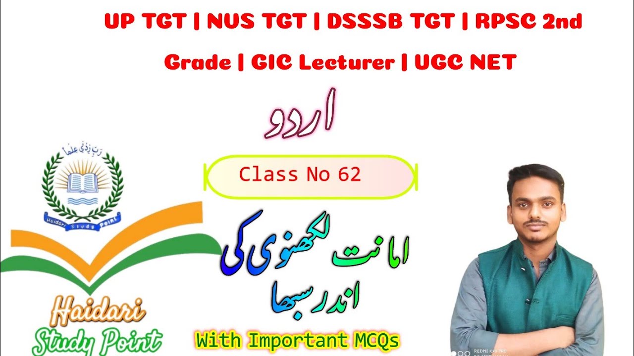 UP TGT | NVS TGT 2022 Urdu Class 62 | Amanat Ki Indra Sabha | امانت لکھنوی کی اندر سبھا