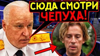 СЛАБОНЕРВНЫМ НЕ СМОТРЕТЬ! БАСТРЫКИН СОРВАЛСЯ НА КРИК, ОТЧИТЫВАЯ КОМИКА ГАЛКИНА!