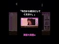 「今日から彼女にしてください」【幸阪茉莉乃】