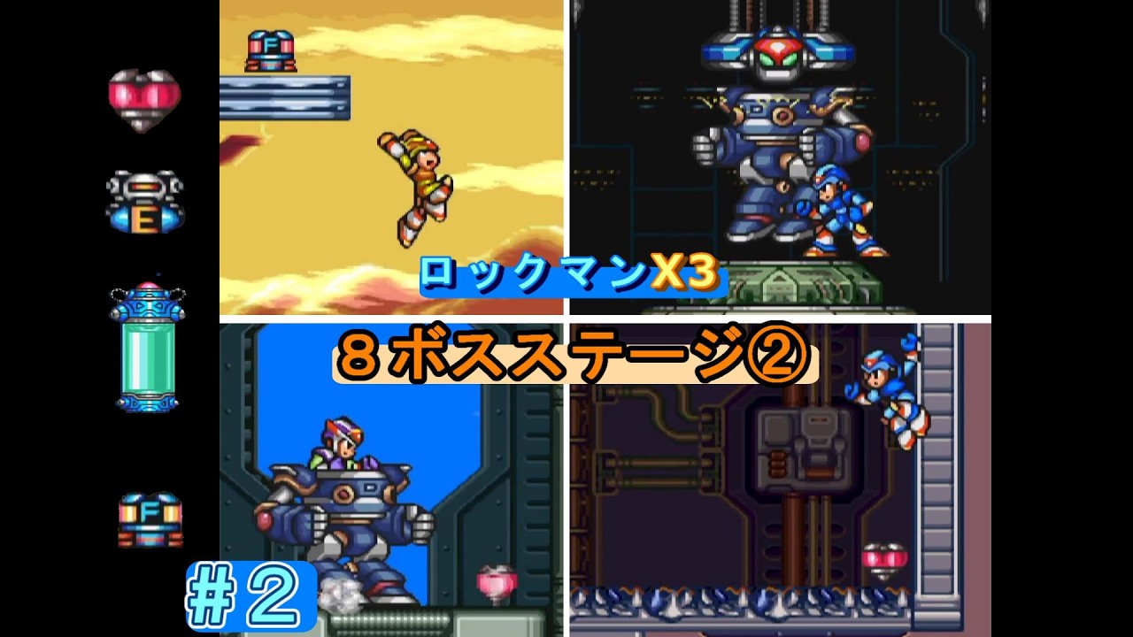 ロックマンX3 ナイトメアポリスとVAVA攻略