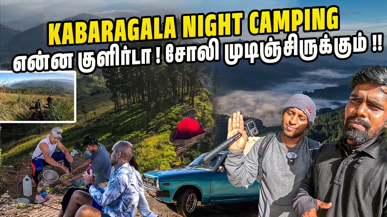 இலங்கையில் camping பண்ண best place 😍| kabaragala camping | nawalapitiya | sri lanka | #jesivlogs