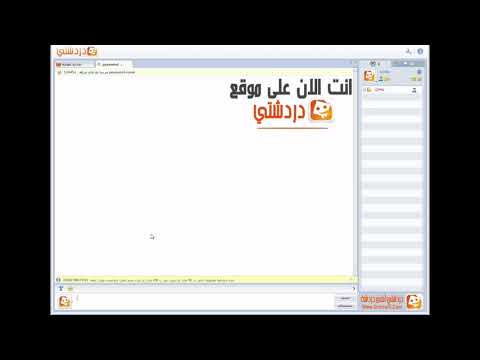 شات دردشتي فك نسخة لايت شات دردشتي 2020