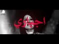 الفنانه سارية السواس طرف الهباري الفنانه سارية السواس طرف الهباري