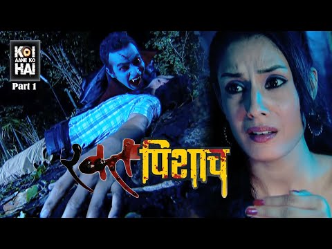 koi aane ko hai | Episode -#126 | Horror Time |  New Episode -2024