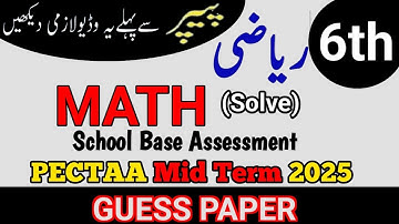 Class 6 Math Second term 2025-26 paper PECTAA | 6th Class Math paper second term paper exam