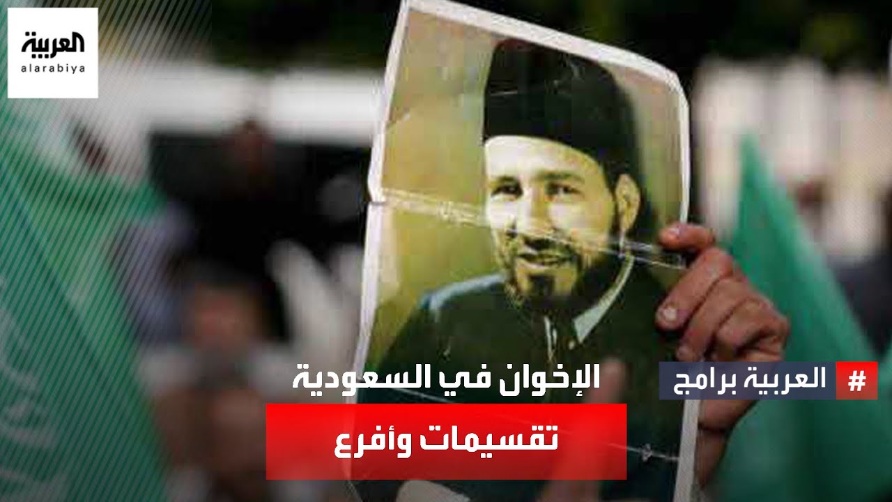 ما هي أفرع تنظيم الاخوان المسلمين في السعودية، ومتى بدأت نشاطاتها؟