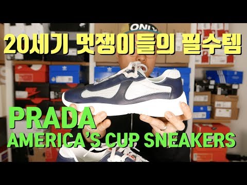 PRADA AMERICA&rsquo;S CUP SNEAKERS - 프라다 아메리카 컵 스니커즈