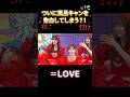 【㊗️40万再生】ついに風呂キャンを告白するイコラブちゃん #イコラブ #イコールラブ #アイドル