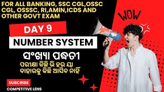 NUMBER SYSTEM | DIVISIBILITY METHOD DAY 4  | DAY 9|| SSC CGL | SSC CHSL | OSSC CGL| R.I || |IN ODIA|