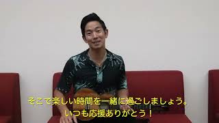 Jake Shimabukuro 来日に向けたメッセージ到着！