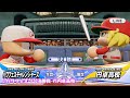 【作業用BGM】パワプロ2020全6チームハイライト付きパワフェス決勝戦30分耐久ver