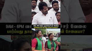 Corporate CM-அ இருக்காரு... #TNAssembly #cmvijay #TVK #publicopinion