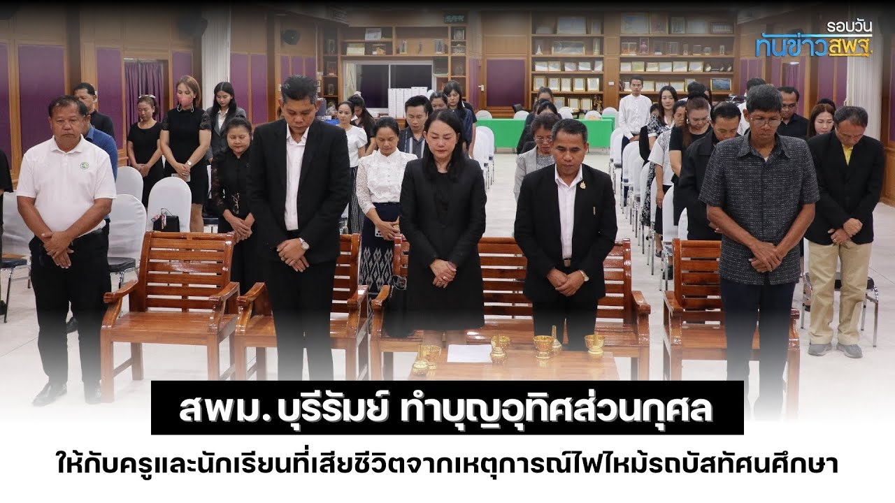 รอบวันทันข่าว สพฐ. วันที่ 4 ตุลาคม 2567