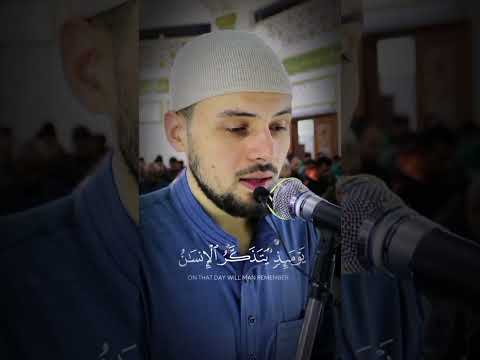 كلا اذا دكت الأرض دكا دكا بصوت القارئ الشيخ عمر أمان قران كريم القارئ عمر امان سورة الفجر