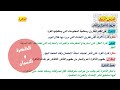شرح الدرس الرابع علم نفس الذاكرة والنسيان للصف الثاني الثانوي الترم الثاني 2024