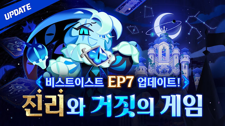 오래 기다리셨습니다! 비스트이스트 EP 7 업데이트& 🤡쉐도우밀크 쿠키
