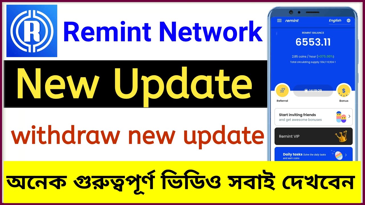 Remint Remint Network KYC কিভাবে করবেন | Remint Network Mining New KYC Update ...