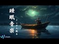 528Hz・睡眠用bgm【夜の湖の美しい景色と音】DNAを修復するソルフェジオ周波数と静かな瞑想音楽で癒やされながら質の高い眠りを…聴きながらスーッと睡眠導入、ストレス緩和、疲労回復