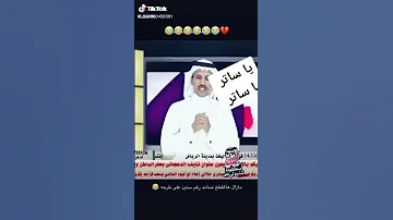 المقطع الاصلي لي ياساتر ياساتر 