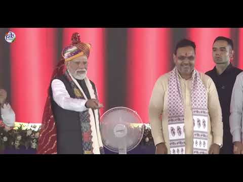 देश एवं प्रदेश की विभिन्न महत्वपूर्ण विकास परियोजनाओं का लोकार्पण एवं शिलान्यास किया गया।