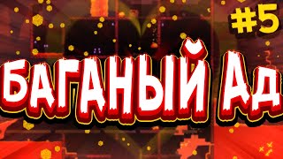 Terraria с Подругой 2 #5