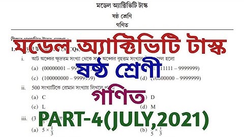 class 6 model activity task 2021 ll mathematics ll class vi model activity task ll july ll part 4