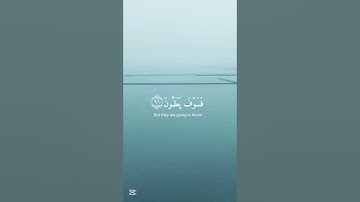 🎧 "إِنَّا كَفَيْنَاكَ الْمُسْتَهْزِئِينَ" 🔥 | تلاوة تهز القلوب بصوت إسلام صبحي 🕊️