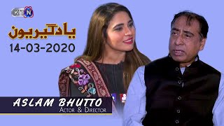 Yaadgiroun | Aslam Bhutto (Actor & Director)  Only On KTN Entertainment