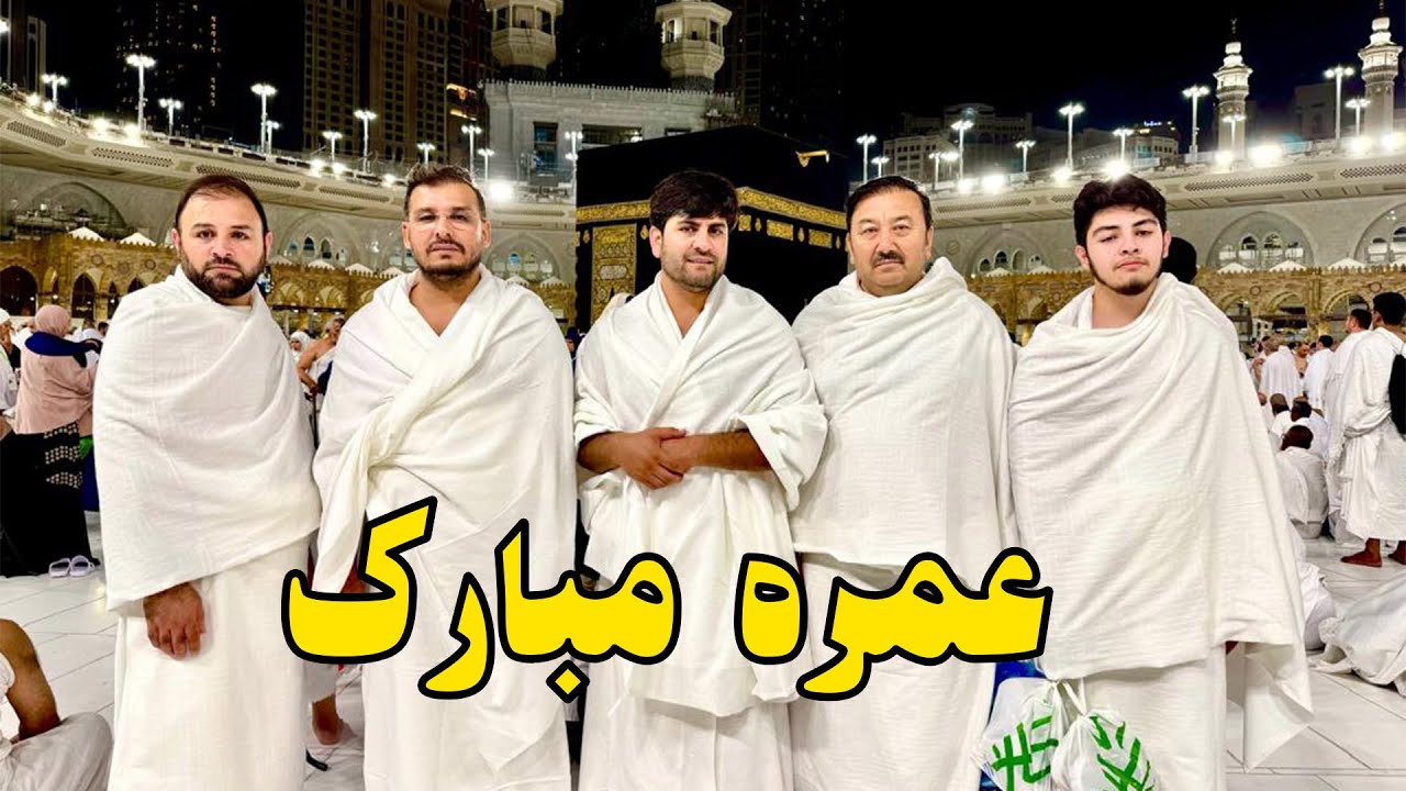 همایون داخل مکه معظمه(حج مبارک❤️)