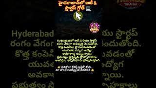 Hyderabad #StartupIndia #TechGrowth #ITJobs #HyderabadTech #Startups #Innovation #JobOpportunities