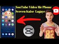 YouTube Video Me Phone Screen Kaise Lagaye ||Capcut || #by #mhb #compute